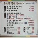 동두천철판부대찌개 이미지