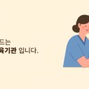 엔젤요양보호사교육원 네이버블로그
