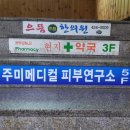 주미에스테틱 이미지