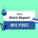 언니뷰티 이미지