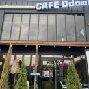 카페 또아 이미지