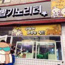 인형뽑기노리터 이미지