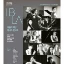 이블라재단 위너스 콘서트 이미지