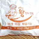 이박사왕만두 이미지