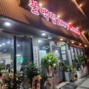 불백집 2007 이미지