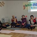 자연치유건강교실 이미지