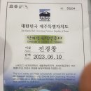 제주살이 27일(6월10일) 이미지