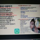 스마트폰과 카카오톡 배우기(기초) 이미지