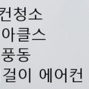 대전위니아주