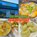 안면중학교 | [태안맛집] 시원하고개운한육수/해장으로좋은가성비좋은바지락칼국수/꽃지해물칼국수내돈내산후기