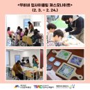 꿈꾸는예술터(상동) 이미지