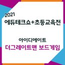 (주)아이디에이트 이미지