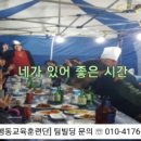 한국행동교육훈련단