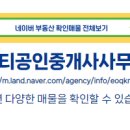 힐스테이트동탄역공인중개사사무소 이미지