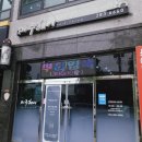 연일미용실 이미지