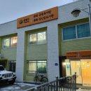 중화어린이도서관 이미지