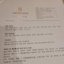 성복365괜추나한의원 | 성복역 365괜추나한의원 주말한의원 입원 후기
