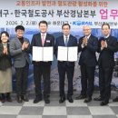 한국철도공사 센텀역 이미지