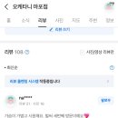 공덕푸르지오시티 | 오케타니 마포점 방문후기, 신촌,애오개,아현,대흥동,공덕푸르지오시티로 오세요:)