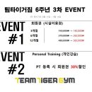 팀타이거짐 이미지