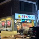 구울래머글래 이미지