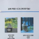 상하신목장 네이버블로그