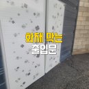 방화강서8기동단 | 방화문설치로 화재 안전 확보, 창고 출입문 교체 사례