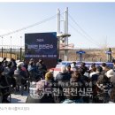 연천군, 한탄강 베개용암 출렁다리 개통식 개최 - 1일 오후2시 김덕현 군수, 김미경 군의장, 윤기중 5보병사단장,주요내빈, 주민등 2 이미지