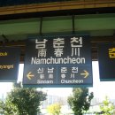 남춘천역 Daum카페