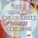 멜트왁싱