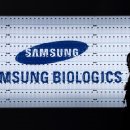 삼성바이오 이미지