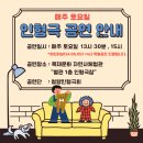 목재문화자연사체험관 이미지