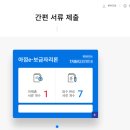 더아낌 | 아낌e보금자리론 타임라인 신청후기 + 생애최초 신혼부부 금리 신청방법 디딤돌대출 실패 후기