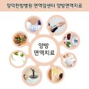 자궁경부암 치료는 면역력 강화하는 면역치료와 함께 해야 이미지