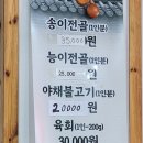 속리산 수라간 네이버블로그