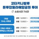 렛츠고트래블 - 서초구 서초대로46길 99 | 렛츠고트래블