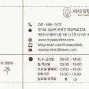 이지가정의학과의원 이미지