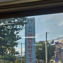 청해바다장어구이 다이닝코드