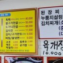 새마을설렁탕