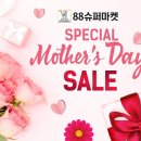 [ 하와이 한국마켓 쇼핑 ] "88 슈퍼마켓" :: 주간세일(Mother's Day) - 2021년 5월 7일(금) ~ 13일(목) 이미지