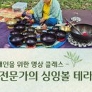오감통통숲앤아이 이미지
