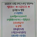 미가푸드빌 | [점심] 🍲 수요일 구내식당 일상기록