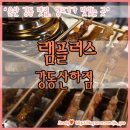 강동산하1로L 이미지