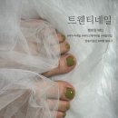 트웬티네일 | [약수역네일] 트웬티네일 여름 젤 패디 받은 솔직 후기