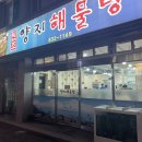 수남수산 이미지