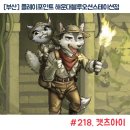 캣츠 | 부산 해운대 방탈출 플레이포인트랩 캣츠아이 후기