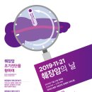 11월 21일 신촌세브란스병원 췌장암의날 참석하세요. 이미지