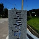 마리 도동마을 이미지