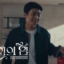 정관장 임영웅 출연 광고영상 40시간 만에 200만뷰 기사 이미지
