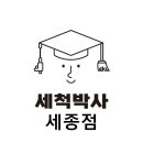 세종에코플러스 이미지